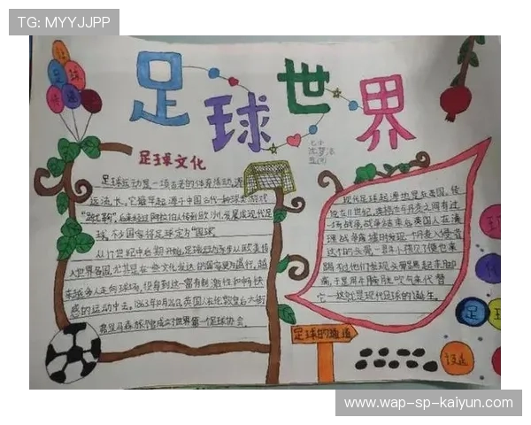 体育赛事集中展开,足球风采引人注目,体育足球比赛时间表